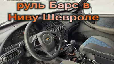 Производство нового внедорожника Chevrolet Niva стартует 17 апреля -  Российская газета