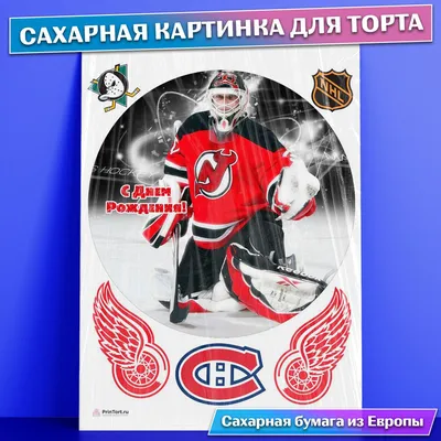 Сахарная съедобная картинка для торта NHL НХЛ Хоккей , съедобная картинка,  украшение для торта и выпечки - купить с доставкой по выгодным ценам в  интернет-магазине OZON (771101029)