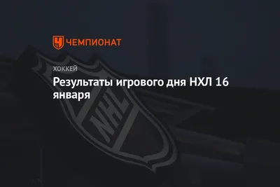 Нхл #44