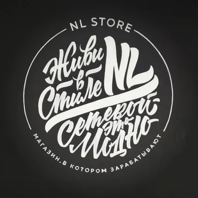 NL Store в Краснодаре, ул. Уральская, 79/1 - фото, отзывы 2024, рейтинг,  телефон и адрес