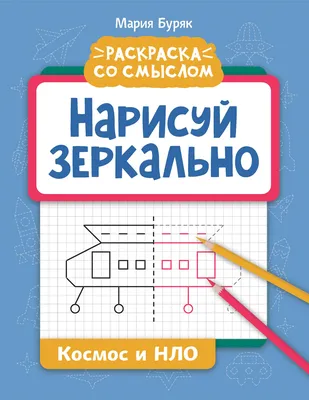 Нло. встреча в космосе. космонавты.…» — создано в Шедевруме