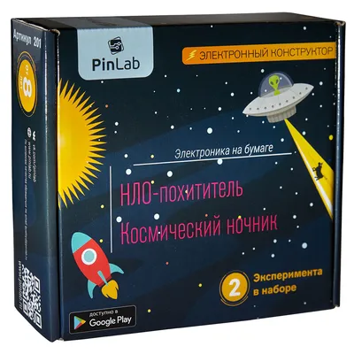 Конструктор PINLAB 201 Нло-похититель, Космический ночник - купить с  доставкой по выгодным ценам в интернет-магазине OZON (596995328)