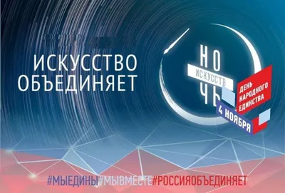 Ночь искусств 2023 |  | Североморск - БезФормата