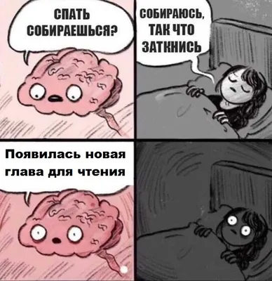 Ночью надо спать и выключать