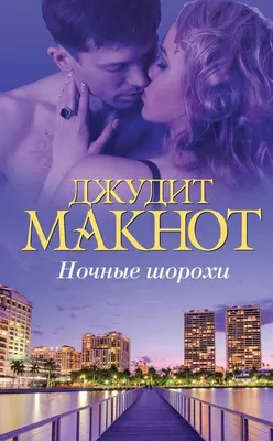 Ночной город! или любовь? (Максим Грищук) / Стихи.ру