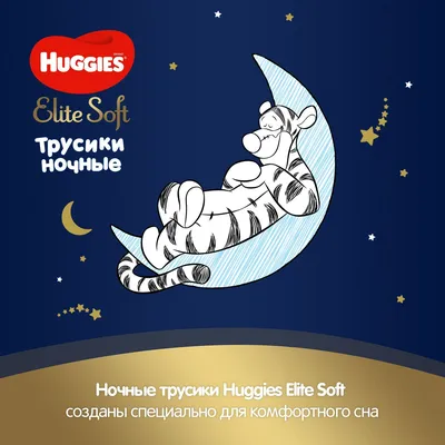 Huggies:Трусики ночные Elite Soft 4 (9-14кг) 19шт От 9 до 14 кг (шк.  5029053548166) - купить по низкой цене в Казахстане с доставкой,  интернет-магазин «Еркемай».