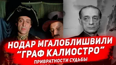 Исполнилось 90 лет со дня рождения Нодара Мгалоблишвили - новости кино - 15  июля 2021 - фотографии - Кино-Театр.Ру