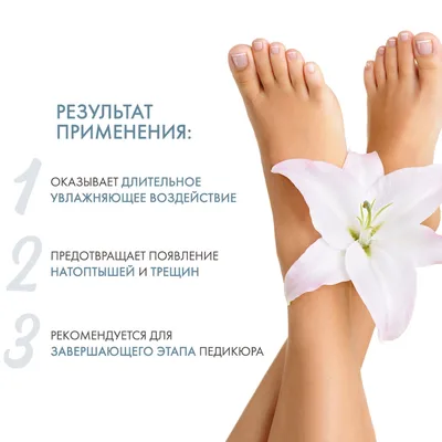 Купить Крем для ног от натоптышей и мозолей Super Moisture, 550 мл Aravia  Professional Aravia Professional Уход за руками и ногами в интернет  магазине - описание, цена и отзывы