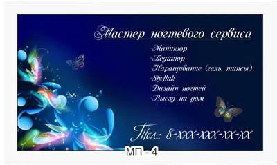 Шаблон визитки №5347 - маникюр, педикюр, салоны красоты, спа, spa - скачать  визитную карточку на PRINTUT