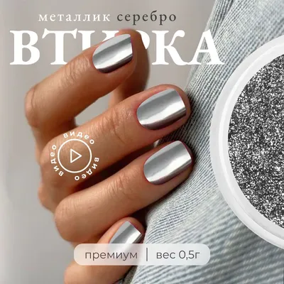 Белая жемчужная втирка для ногтей TOP FINGERS 48707382 купить за 172 ₽ в  интернет-магазине Wildberries