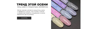 БИОГЕЛЬ Amro - Ультрасовременный материал для укрепления и моделирования  ногтей