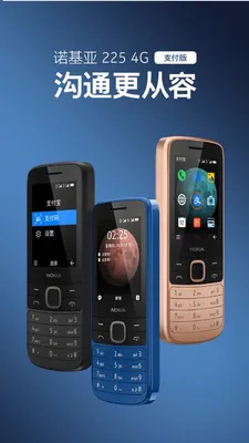 Nokia N225 DS