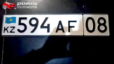 Изготовили 🚗 Казахские номера «555ХРА» для автомобиля