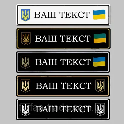 Карта автомобильных номеров Украины (серии по регионам) — Служба  стастистики NoNews