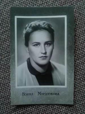 Театр для детей и юношества on Instagram: "НОННА МОРДЮКОВА ВКЛЮЧЕНА В  ДЕСЯТКУ ВЫДАЮЩИХСЯ АКТРИС 20 ВЕКА (1992, «WHO IS WHO», Англия) Нонна  Мордюкова родилась  года в станице Константиновская Донецкой