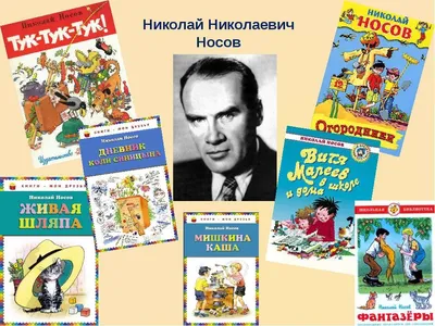 Живая шляпа и другие любимые рассказы (Рисунки И. Семенова) | Носов Николай  - купить с доставкой по выгодным ценам в интернет-магазине OZON (600820130)