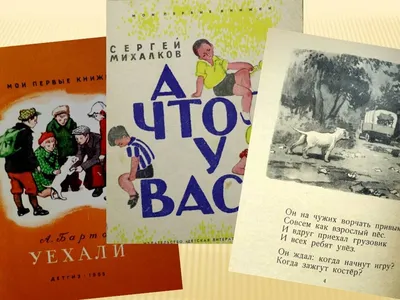 Ностальгические иллюстрации Наума Цейтлина в книгах Маяковского, Михалкова,  Барто и других советских авторов. Цены на книги | Разговоры у калитки | Дзен