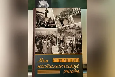 Рубрика «Ностальгические нотки» – Лада Власова и Екатерина Осипенко –  «Звезда Тик-Тока» - Городской дом культуры национального творчества