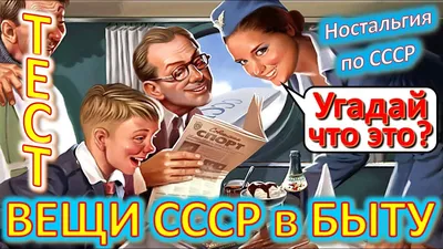 Ностальгия не может быть модой». Хозяин музея СССР о советском детстве,  нынешней молодежи и вещах с судьбой - Мослента