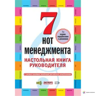 Тетрадь для нот Розовые ноты (24 л А4 вертикальная скрепка) купить в  интернет-магазине | 978-5-04-116169-9 | Эксмо