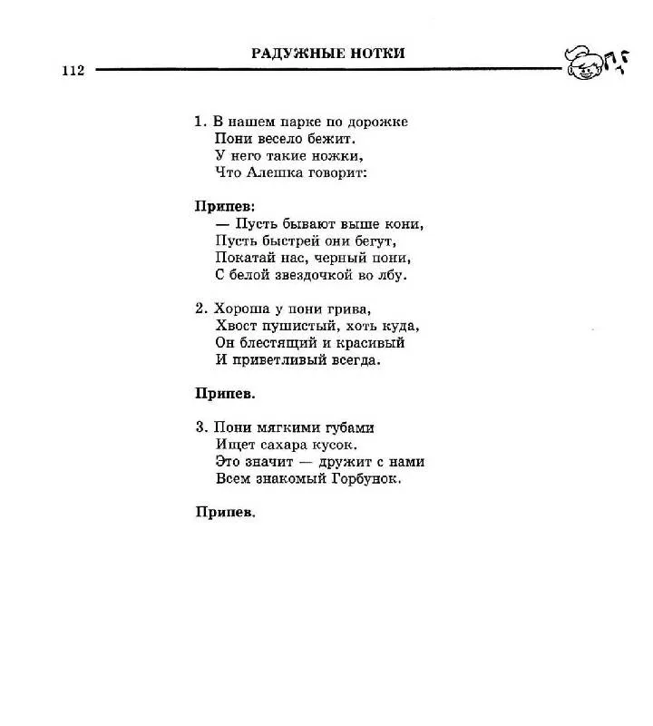 Песня со словом фонарь. По дорожке весело наши ножки шли. Фонарики дружбы текст.