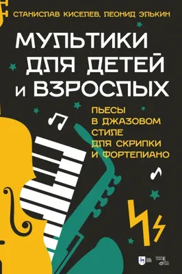 Осенние песни для детей – ноты | Елькина Анджела Валентиновна