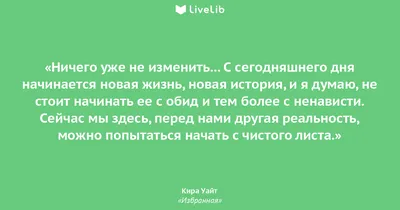 Жизнь с чистого листа I Новый Завет для молодежи (в современном переводе) l  бр#1 - купить с доставкой по выгодным ценам в интернет-магазине OZON  (1276809729)