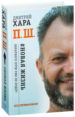 Земля лишних. Новая жизнь, Андрей Круз – скачать книгу fb2, epub, pdf на  ЛитРес