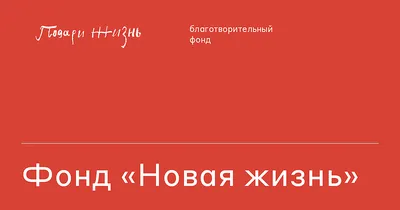 Фото: Новая Жизнь, жилой комплекс, Белгород, ул. Семейная — Яндекс Карты