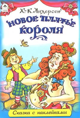 О новом платье антисоветизма и голом народе | ИА Красная Весна