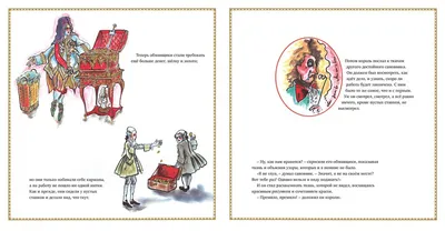 Новое платье короля (иллюстр. К. Лагерфельда) - Vilki Books