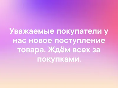 В магазине Светофор новое поступление товара, сделала для вас несколько фото  | Елена Неуступова Переезд в деревню | Дзен