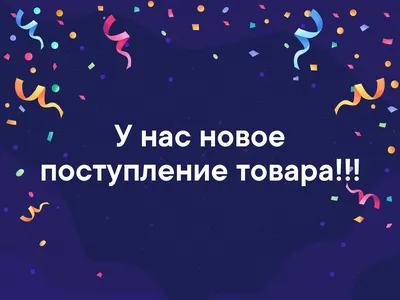 Новое поступление летней одежды и обуви в магазине детских товаров «Ваш  малыш» - Каменск 24