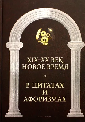 Раннее Новое время, , купить книгу 978-5-486-02421-4 – Лавка Бабуин, Киев,  Украина