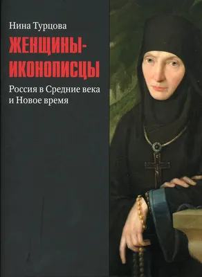 Новое время. Западная Европа XVII-XIX вв, , Корона-Принт купить книгу  978-5-7931-0308-4 – Лавка Бабуин, Киев, Украина