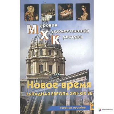 Плакаты История в новое время (id 78192033), купить в Казахстане, цена на  