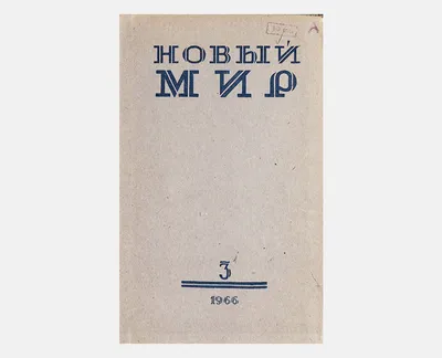 Мечтателю подвластно создание нового мира – Новости – 20 лет  Санкт-Петербургскому кампусу НИУ ВШЭ – Национальный исследовательский  университет «Высшая школа экономики»