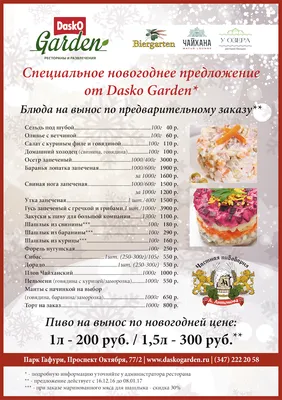 Новогоднее меню 2024. Подборка красивых и вкусных рецептов для особенного  повода! | Готовим с Оксаной Пашко | Дзен