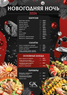 Вкус праздника: новогоднее меню от «Кофемании»