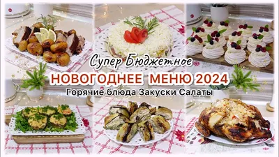 Новогоднее меню 2024 в Казани в 1ST Gallery - авторское меню и  увлекательная шоу-программа.