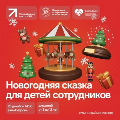 20 лучших новогодних представлений для детей в Москве в 2023-2024 году –  ёлки и шоу – 