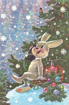 Советские новогодние открытки 1950‑1960‑х годов: «Зеленой елкой, в шубе  снежной опять приходит новый год». Печатная графика