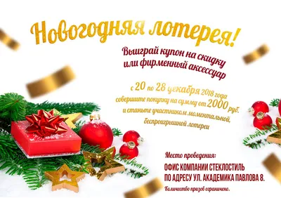 🎄 Новогодняя ON-LINE Лотерея 2024 | Стоматологическая клиника Nord Dental  | Дзен