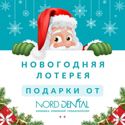 Новогодняя лотерея - Унифехт