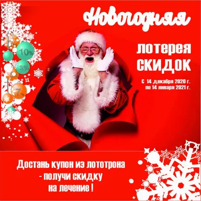 Объявляется новогодняя лотерея! | Оськин дом | Дзен