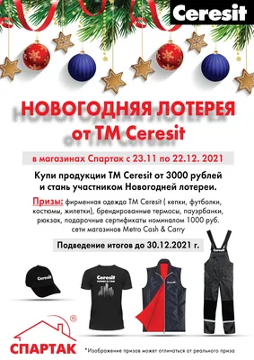 Новогодняя лотерея» 2023, Новошешминский район — дата и место проведения,  программа мероприятия.