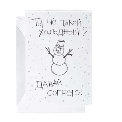 Уютная новогодняя открытка-карточка советская пожелание "С Новым Годом!"  снегири 11,1х15,5 купить по цене 99 ₽ в интернет-магазине KazanExpress