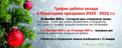 Английский новогодний марафон-2021! - EnglishForever Школа Английского