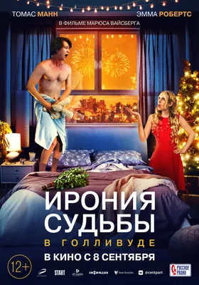 Российские новогодние фильмы: Топ-10 лучших новинок - OKKOLOKINO