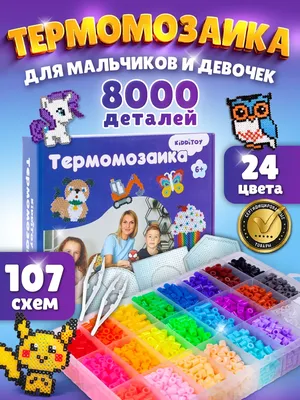 Термомозаика. Набор "Хеллоуин", 4 фигурки (ID#1976035682), цена: 250 ₴,  купить на 